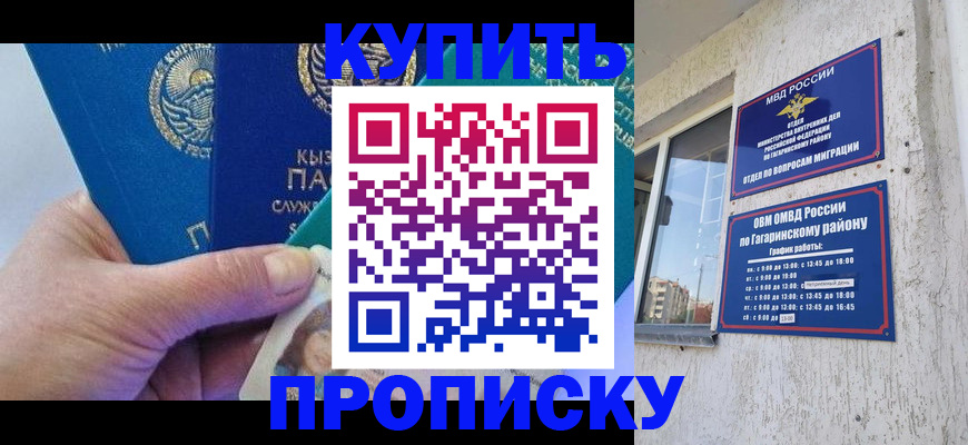 временная регистрация для всех в Цивильске